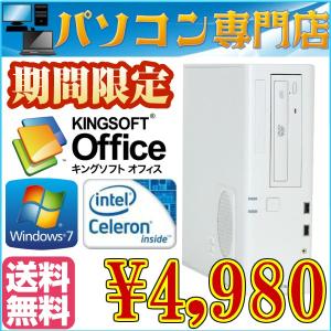 大好評残りわずか 中古パソコン 送料無料 EPSON AT971E  Celeron Dual Core 2.60GHz メモリ2GB HDD250GB DVDドライブWindows7 Pro 32bit