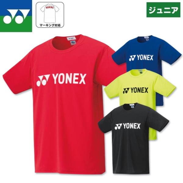 ヨネックス YONEX テニス・バドミントンウェア プラクティスシャツ ドライTシャツ ジュニア/子...