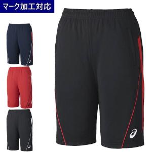 アシックス asics トレーニングウェア ジャージ ドライトレーニングハーフパンツ ユニセックス/男女兼用 2031D816 マーク加工対応｜キヨタケスポーツ