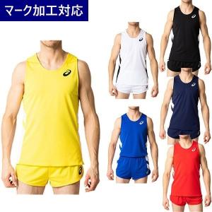 アシックス 陸上競技用ユニフォーム ランニングシャツ（メンズ）/マーク対応