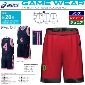 ASICS（アシックス） バスケットボール用ユニフォーム ゲームウェア