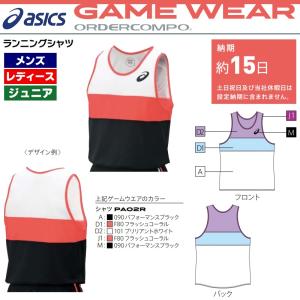 ASICS（アシックス） 陸上競技用ユニフォーム ゲームウェア プリント
