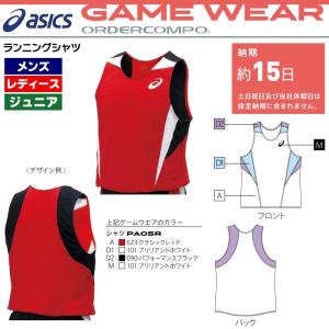 陸上 ユニフォーム Oサイズ kiyospo_asics-pr-or-pa05