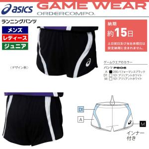 ASICS（アシックス） 陸上競技用ユニフォーム ゲームウェア オーダー
