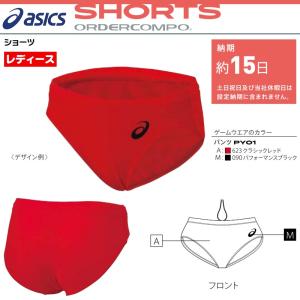 アシックス asics 陸上競技用ユニフォーム ゲームウェア