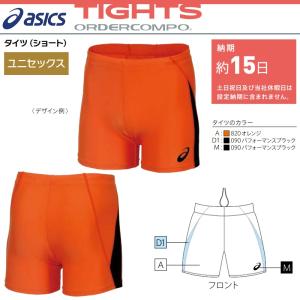 ASICS（アシックス） 陸上競技用ユニフォーム ゲームウェア オーダー