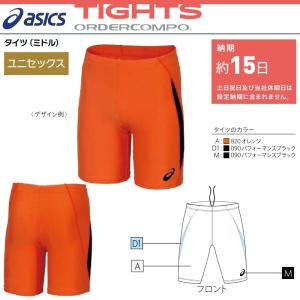 2025年7月】陸上競技ユニフォーム（陸上 ランニングパンツ）の