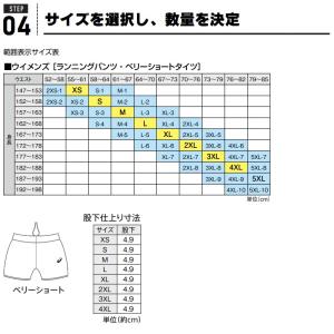 アシックス asics 陸上競技用ユニフォーム...の詳細画像4