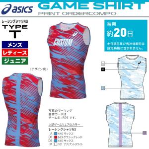 アシックス asics 陸上競技用ユニフォーム ゲームウェア プリントオーダーコンポ ノースリーブレーシングシャツ メンズ/男子・レディース/女子・ジュニア/子供｜kiyospo