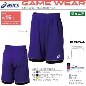 ゲーパンデサントオーダー DESCENTE デサント バレーボールユニフォーム ゲームパンツ