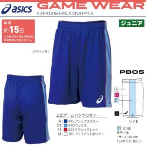 DESCENTE デサント バレーボールユニフォーム ゲームパンツ