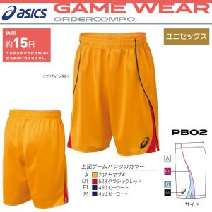 ASICS（アシックス） バレーボール用ユニフォーム ゲームウェア