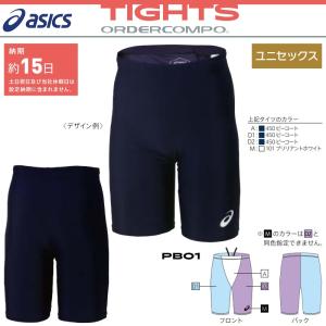 アシックス asics バレーボール用インナーウェア オーダーコンポ タイツ ユニセックス/男女兼用｜kiyospo