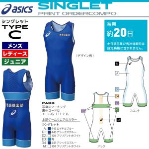 アシックス asics チームウェア 昇華プリントオーダーコンポ レスリングシングレット マーキング込み メンズ/男性 レディース/女性 ボーイズ・ガールズ/子供 : asics-wre-pr-pa01 : キヨタケスポーツ - 通販 - Yahoo!ショッピング アシックス asics チームウェア 昇華プリントオーダーコンポ レスリングシングレット マーキング込み メンズ/男性 レディース/女性 ボーイズ・ガールズ/子供 : asics-wre-pr-pa01 : キヨタケスポーツ - 通販 - Yahoo!ショッピング