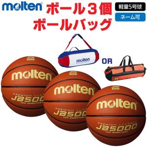 molten（モルテン） バスケットボール 7号球・検定球・国際公認球