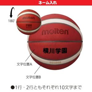 モルテン molten バスケットボール 6号...の詳細画像3