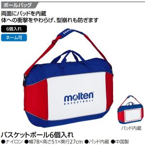 モルテン molten バスケットボール 6号...の詳細画像5