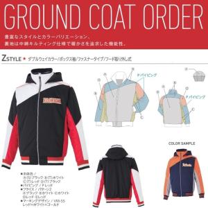 ゼット（ZETT） 野球・ソフトボール用アウターウェア グラウンドコート