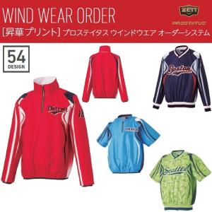 レワード アップシャツ 2ボタン ポケット有り UFS-122 野球ウェア 練習