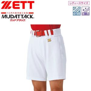 ゼット ZETT ソフトボール用ウェア ユニフォームパンツ ハーフパンツ レディース/女性用 BUL306N ライン加工対応｜kiyospo