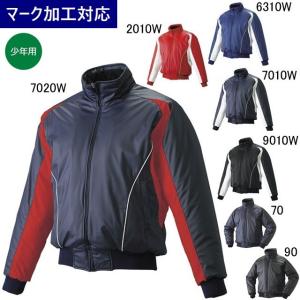 SSK エスエスケイ 野球・ソフトボール用ウェア ジュニア 蓄熱グラウンドコート フロントフルZIP(中綿) BWG1002J/マーク加工対応｜kiyospo