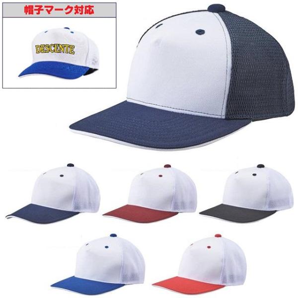 デサント DESCENTE 野球・ソフトボール 帽子 フロントパネルキャップ 帽子マーク(直刺しゅう...