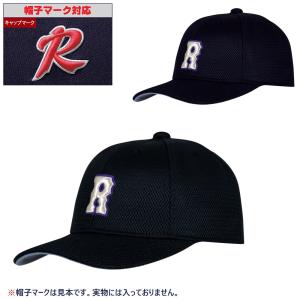 レワード REWARD 野球・ソフトボール 六方角型ベースボール