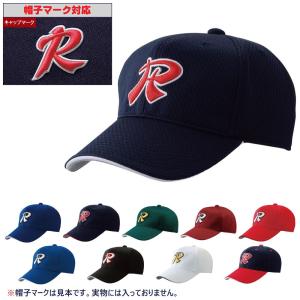 ゼット（ZETT） 野球・ソフトボール ベースボールキャップ オーダー