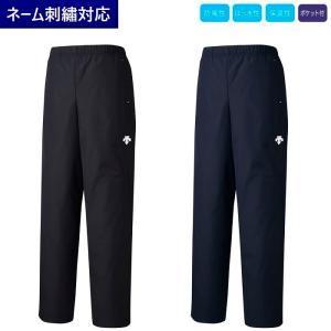 デサント DESCENTE トレーニングウェア チームウェア ウインドブレーカーパンツ メンズ/男子 レディース/女子 DTM-3310P ネーム刺しゅう対応｜kiyospo