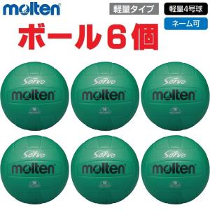molten（モルテン） molten 4号球 体育授業用ボール バレーボール