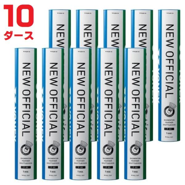 【予約注文】ヨネックス YONEX バドミントンシャトル ニューオフィシャル NEW OFFICIA...