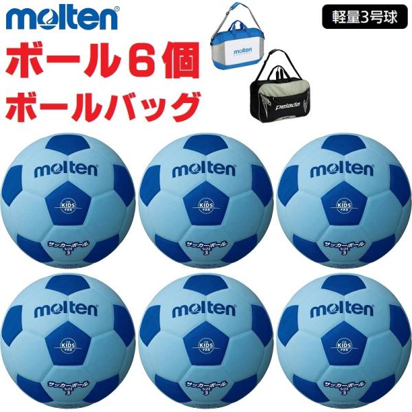 モルテン molten サッカーボール 軽量3号球 サッカー2200 F3S2200-BC ボール6...