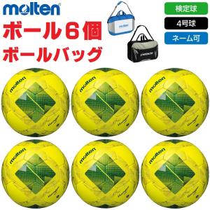 モルテン molten サッカーボール 4号球・検定球 ヴァンタッジオ3000 F4N3000-YG ボール6個+ボールバッグ ネーム入れ対応 送料無料｜kiyospo