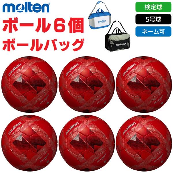 モルテン molten サッカーボール 5号球・検定球 ヴァンタッジオ3000 F5N3000-RR...