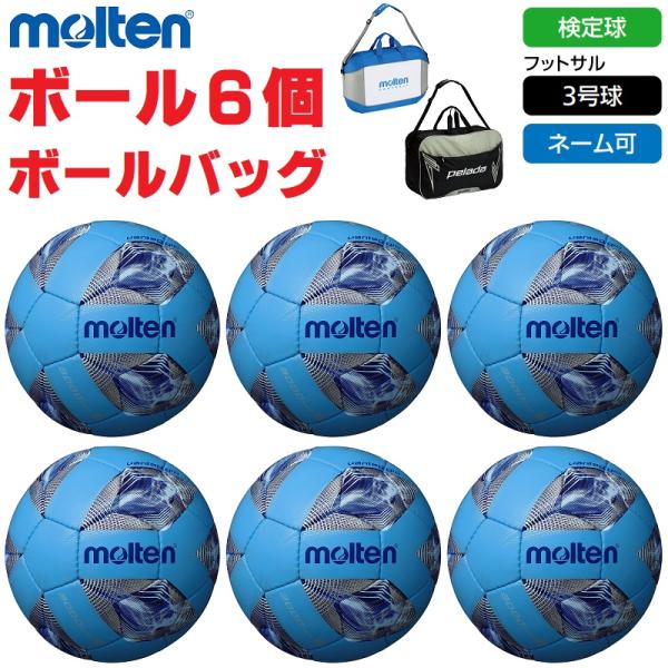 モルテン molten サッカーボール フットサル3号球・検定球 ヴァンタッジオフットサル3000 ...