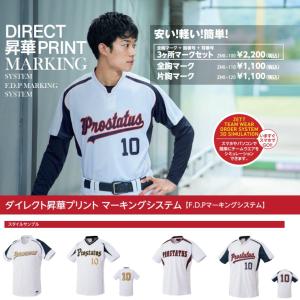 急ぐ！野球ユニフォームBASICシリーズ｜レッド｜ユニフォームと帽子の