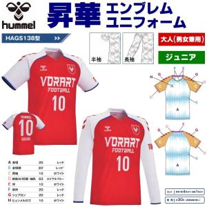 hummel（ヒュンメル） サッカー・フットサル用ユニフォーム 半袖・長袖