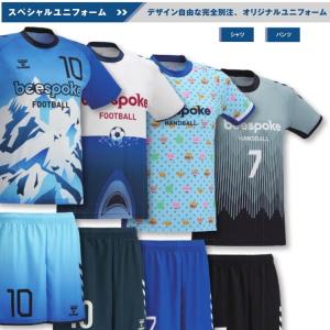 ヒュンメル サッカー・フットサル・ハンドボール用ユニフォーム 半袖・長袖ゲームシャツ ゲームパンツ ユニセックス・レディース マーク加工代込み｜kiyospo