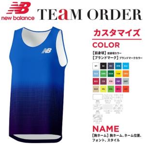 ニューバランスランニングパンツ、ランニングシャツ New Balance ＜1着から1色胸マーク付き＞ニューバランスnew