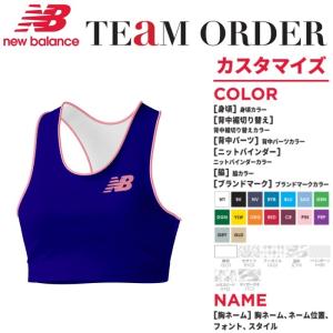 Newbalance ユニフォーム　陸上競技 New Balance（ニューバランス） ＜1着から1色胸マーク付き