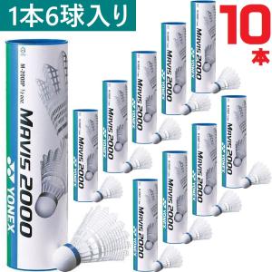 YONEX ヨネックス MAVIS 2000 メイビス2000P 6ヶ入り