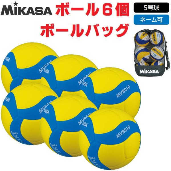 ミカサ MIKASA バレーボール 日本混合バレーボール協会公式試合球 5号球 MVB010-YBL...