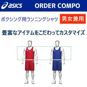 アシックス ユニフォーム オーダーコンポ ボクシング用ランニングシャツ（男女兼用）/マーク対応