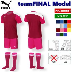 PUMA プーマ サッカーユニフォーム ゲームウェア LIGA 半袖ゲーム