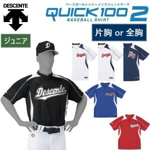 DESCENTE 野球練習着　XO ホワイト 4点セット DESCENTE 野球練習着 XO ホワイト 4点セット 楽天市場】デサント