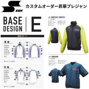 エスエスケイ（SSK） 野球・ソフトボール用ウェア カスタムオーダー