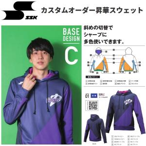 エスエスケイ（SSK） 野球・ソフトボール用ウェア カスタムオーダー 