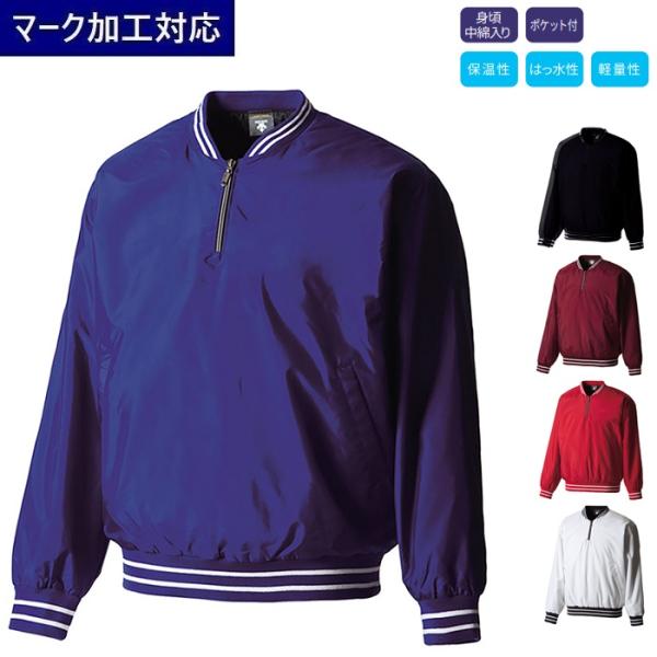 デサント DESCENTE 野球・ソフトボール用ウェア Vジャン 長袖プルオーバーコート メンズ/男...