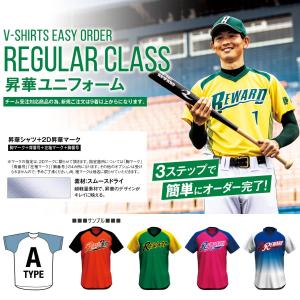 ゼット（ZETT） 野球・ソフトボール 昇華プリントTシャツ オーダー