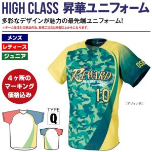 ゼット（ZETT） 野球・ソフトボール 昇華プリントTシャツ オーダー